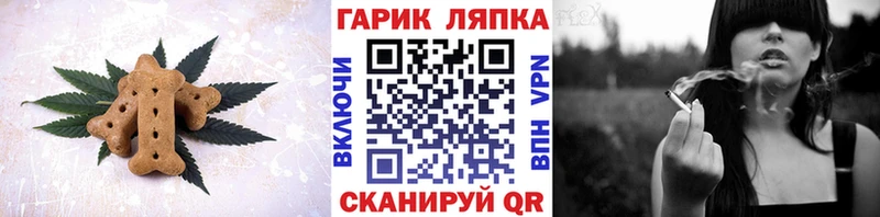 mega зеркало  Тбилисская  Печенье с ТГК конопля 