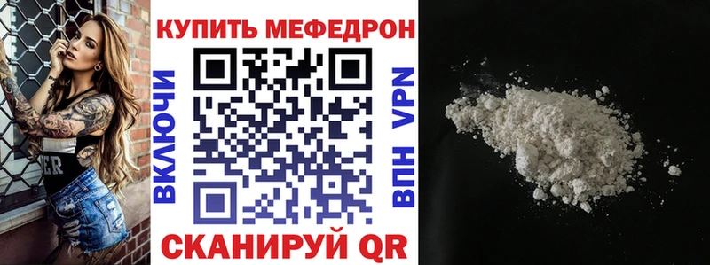 Мефедрон мяу мяу  Тбилисская 
