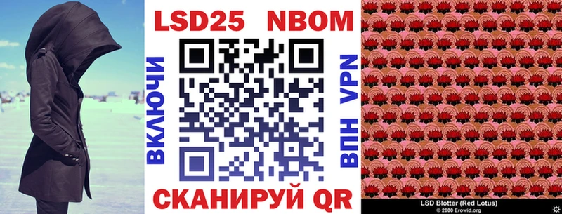 купить наркотик Тбилисская Наркотические марки 1500мкг